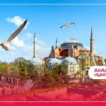 Offre spéciale 8 Jours / 7 Nuits à Istanbul à partir de 9500 DHs!